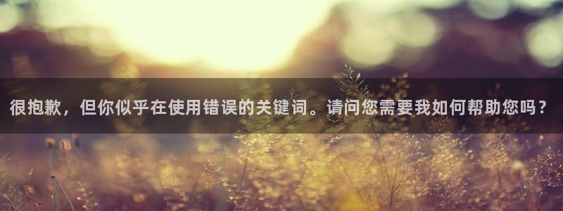 足球比赛结果500网足球：很抱歉，但你似乎在使用错误的关键词。请问您需要我如何帮助您吗？