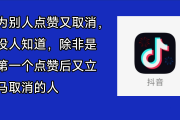 抖音点赞链接(抖音点赞链接在线)