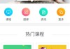 云课堂刷课版(云课堂刷课 百度网盘)