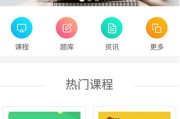 云课堂刷课版(云课堂刷课 百度网盘)