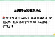 关于继续教育网课刷课软件的信息