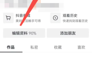 快手快捷点赞怎么取消掉（快手点赞怎么一键取消）