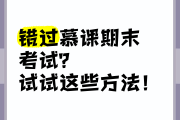 慕课刷题方法有哪些类型(慕课刷题方法有哪些类型的)