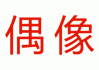 快手点赞没有动态图标了（快手点赞没有动态图标了怎么回事）