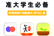 知道刷课助手手机版(知道刷课助手手机版下载)