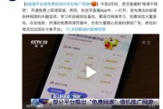 央视打击违法刷网课的简单介绍