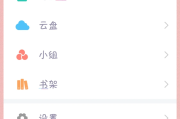 超星学习通怎么找题库的简单介绍