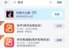 怎样发快手点赞最多（快手怎么点赞最多）