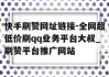 六月刷快手双击免费网站(刷快手网免费网站)