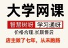 智慧树刷课html(智慧树刷课被私信异常行为)