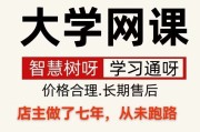 智慧树刷课html(智慧树刷课被私信异常行为)