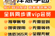 关于低价大学生刷代网课网站的信息