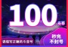 一元100个赞秒到平台dy(一元100个赞秒到平台低价)