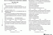 河北库课必刷题政治答案(河北库课必刷题政治答案高二)
