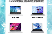 刷网课用笔记本吗知乎(网课用笔记本还是平板电脑)