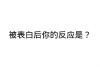 快手点赞变花怎么回事（快手点赞跑上面去了）