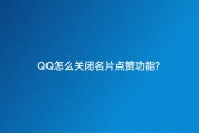 qq名片赞一元十万(名片赞在线刷免费领1万赞)