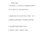 学习通线上军事理论题库(军事理论线上考试题及答案2020)