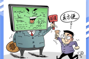 在线刷课犯法么(网上刷课是什么意思)