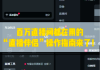 直播如何能点赞快手视频（直播如何能点赞快手视频教程）