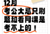 听完网课没刷题会怎么样(网课没刷完不能考试怎么办)