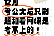听完网课没刷题会怎么样(网课没刷完不能考试怎么办)
