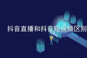 快手主页显示点赞双击（快手显示点赞内容打开却没有作品）