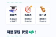 网课刷题插件手机端(网课刷视频做题考试软件)