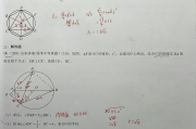 考编数学网课刷题(考编数学网课刷题好吗)