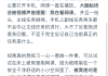 刷网课卡怎么办(网课刷太快怎么办)