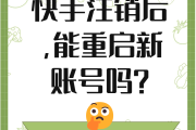 怎样将快手点赞全部注销（怎么样才能把快手点赞全部取消）