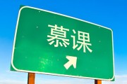 慕课期末考试刷完课(慕课期末考试没考会挂吗)
