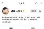 怎么刷智慧树慕课脚本(怎么刷智慧树慕课脚本啊)