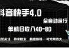 抖音快手点赞关注赚钱app下载的简单介绍