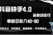 抖音快手点赞关注赚钱app下载的简单介绍