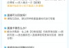 网课可以进行刷课吗(网课可以刷绩点吗)