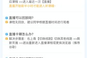 网课可以进行刷课吗(网课可以刷绩点吗)