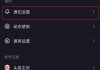 快手咋设置点赞隐藏（快手咋设置点赞隐藏了）