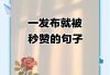 快手求点赞话术文案简短（快手求点赞图片）
