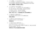 知到网课考试怎么刷答案(知到网课怎么快速刷完)