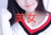 老公给美女快手点赞视频（老公给美女快手点赞视频怎么回复）