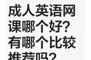 优学院英语网课代刷的简单介绍