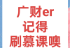 优慕课在线刷时间(优慕课在线刷时间多久)
