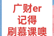 优慕课在线刷时间(优慕课在线刷时间多久)