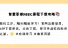 智慧职教以前的课怎么刷(智慧职教怎么刷时长)