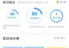 包含学习通没刷完网课影响的词条