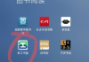 青书学堂在线刷网课靠谱app的简单介绍