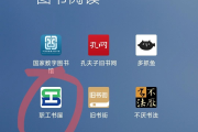 青书学堂在线刷网课靠谱app的简单介绍