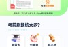 手机刷网课脚本(网课用脚本刷会被发现吗)