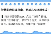 智慧职教能刷课吗(智慧职教刷进度软件)